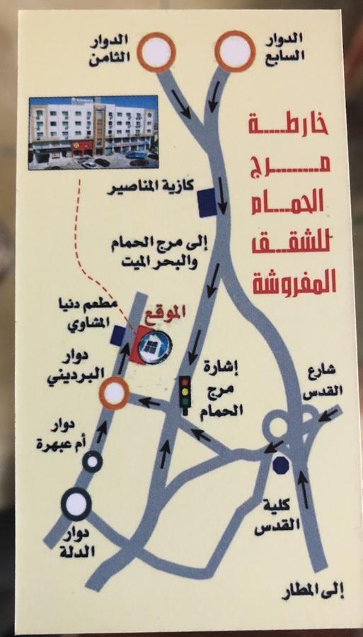 Marj Alhamam Furnished Suites Al Yadudah Eksteriør billede